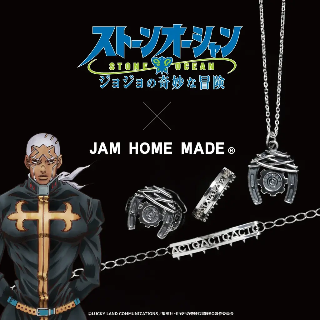 ジョジョ作品の世界観をジュエリーに転換!JAM HOME MADE×『ジョジョの奇妙な冒険 ストーンオーシャン』 画像 9