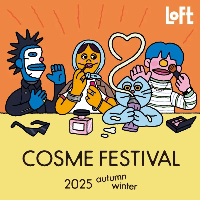 ロフト コスメフェス2025