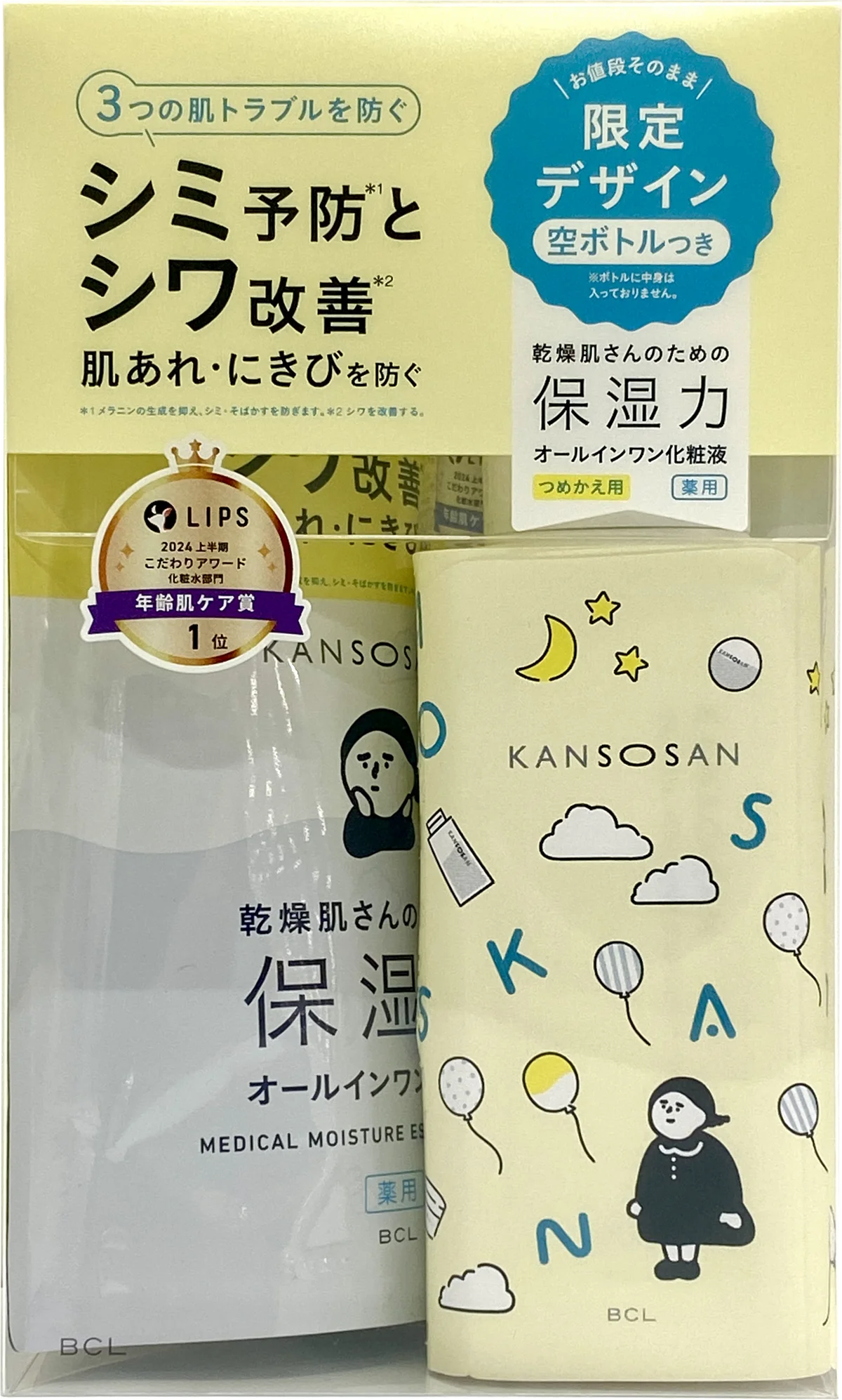 【ロフト】30回目を迎える、ロフトのコスメの祭典「ロフト コスメフェスティバル 2025AW」 画像 7