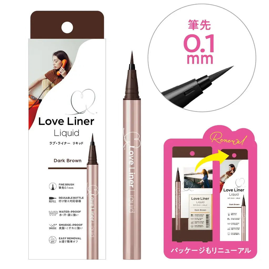 ラブ・ライナーのシリーズ累計3,200万本*²を突破した「失敗しない*¹」リキッドアイライナーがリニューアル！ 画像 5