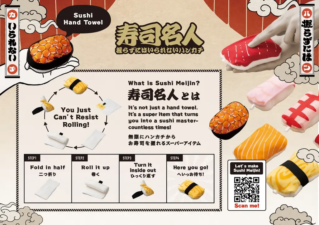 寿司なのに洗える！？新感覚おみやげ「寿司名人 握らずにはいられないハンカチ」が新発売！8月下旬よりドン・キホーテで順次販売開始 画像 15