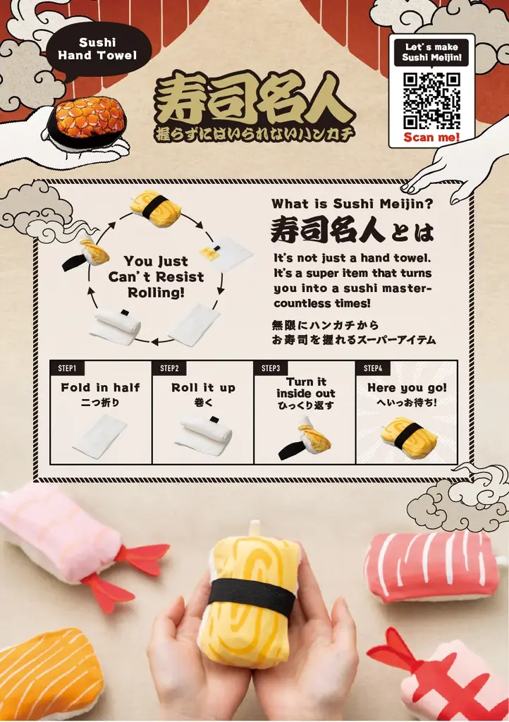 寿司なのに洗える!?新感覚おみやげ「寿司名人 握らずにはいられないハンカチ」が新発売!8月下旬よりドン・キホーテで順次販売開始 画像 7