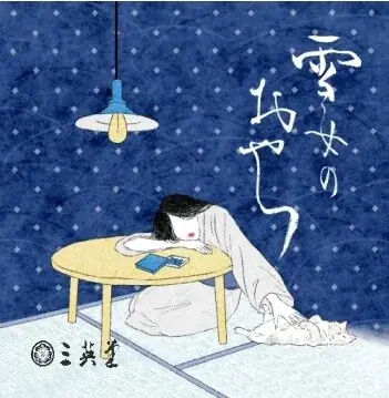 ＜朝ドラ舞台・松江発＞怪談“雪女”から生まれた幻想の琥珀糖—島根県産・出西生姜を使った和のスイーツ『雪女のおやつ』新登場 画像 10