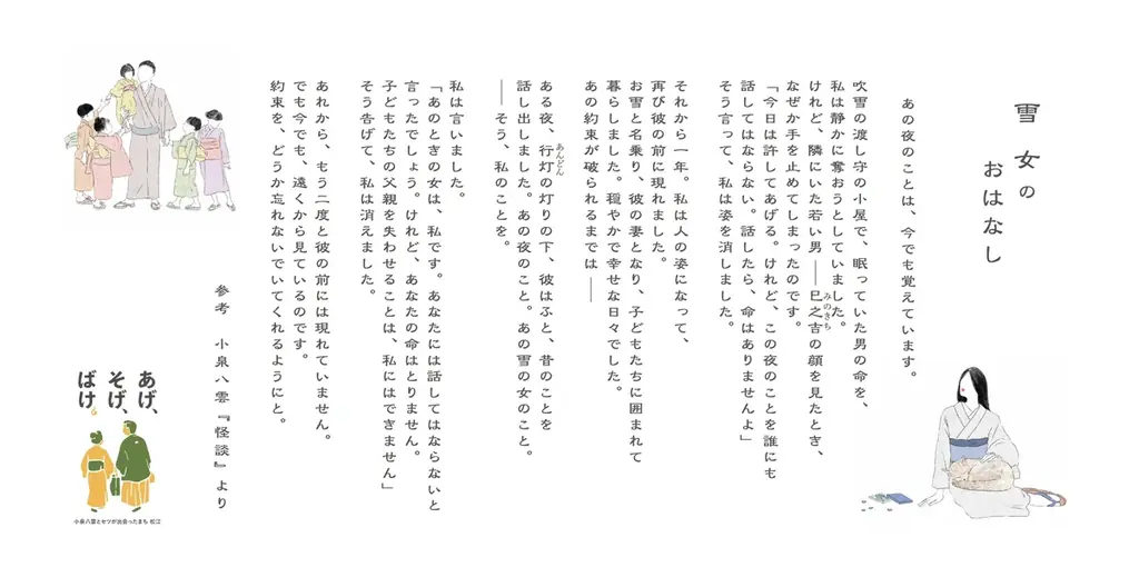 ＜朝ドラ舞台・松江発＞怪談“雪女”から生まれた幻想の琥珀糖—島根県産・出西生姜を使った和のスイーツ『雪女のおやつ』新登場 画像 11