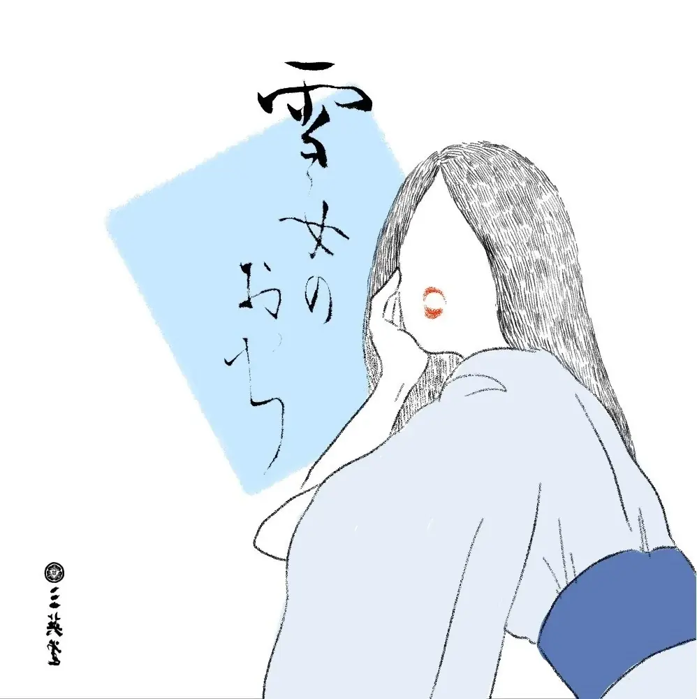 ＜朝ドラ舞台・松江発＞怪談“雪女”から生まれた幻想の琥珀糖—島根県産・出西生姜を使った和のスイーツ『雪女のおやつ』新登場 画像 16