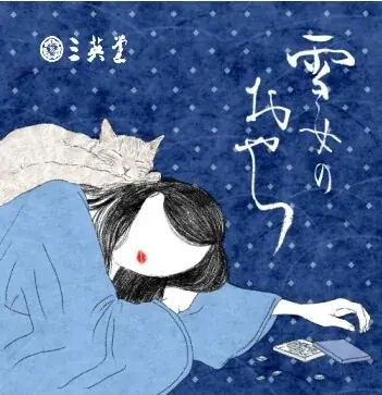 <朝ドラ舞台・松江発>怪談“雪女”から生まれた幻想の琥珀糖—島根県産・出西生姜を使った和のスイーツ『雪女のおやつ』新登場 画像 9