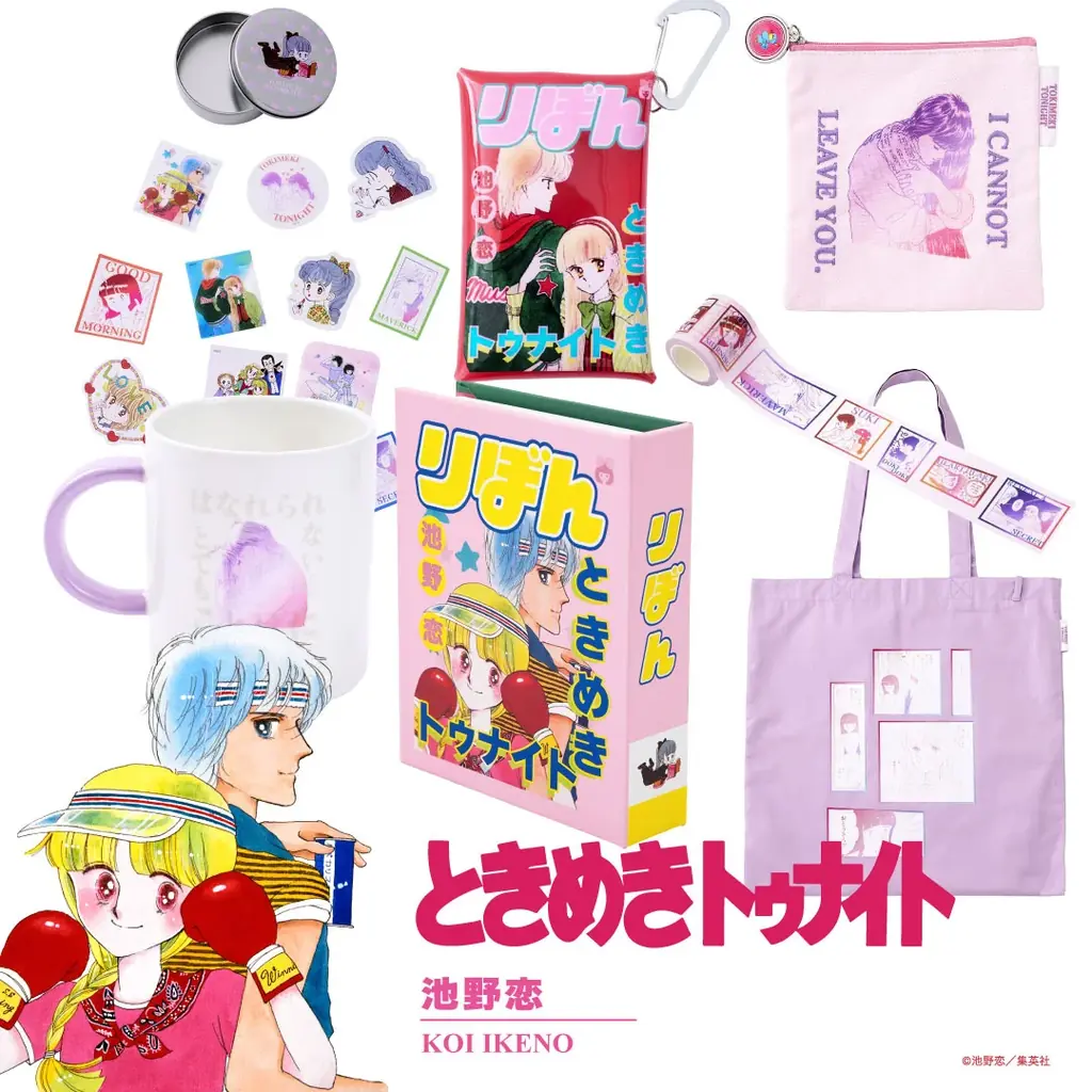 【3COINS】少女まんが雑誌『りぼん』コラボアイテム9月6日(土)発売! 画像 2