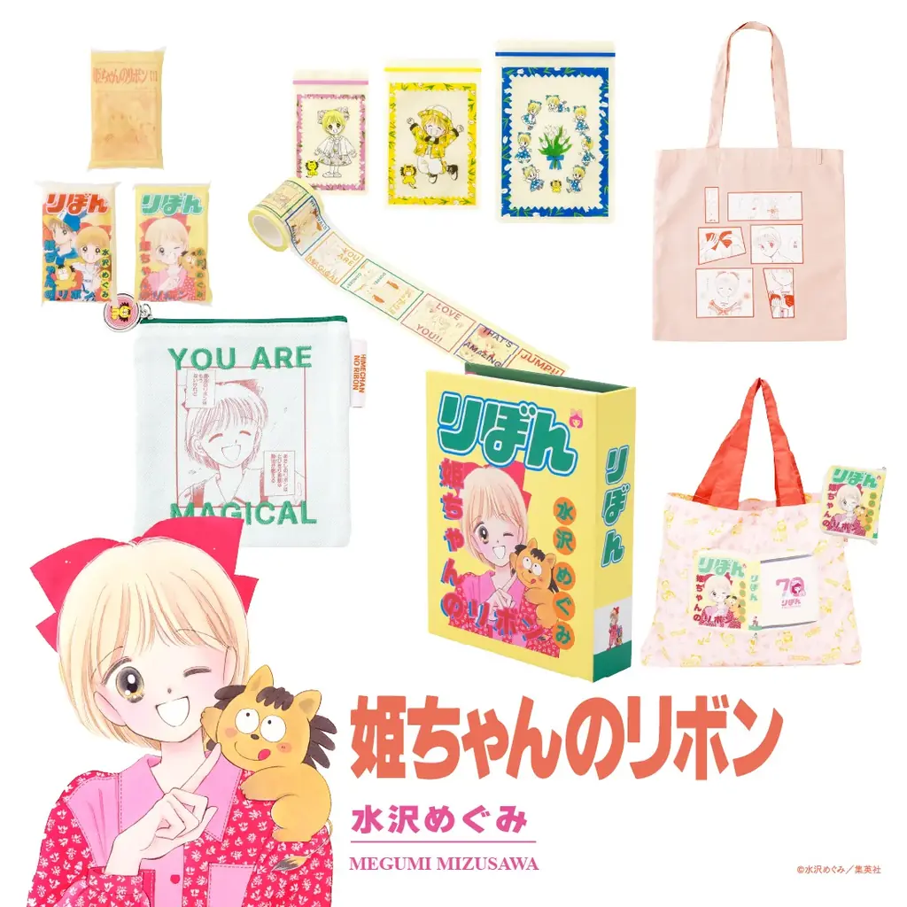【3COINS】少女まんが雑誌『りぼん』コラボアイテム9月6日(土)発売! 画像 4