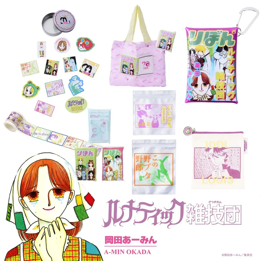 【3COINS】少女まんが雑誌『りぼん』コラボアイテム9月6日(土)発売! 画像 6