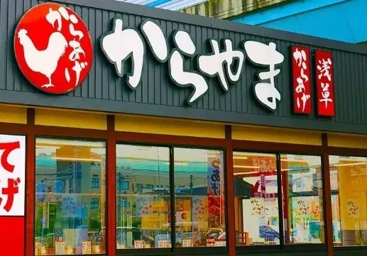 一時売り切れになるほど大反響の「マグロ天」が、今年もからやまにやってきた! 画像 10