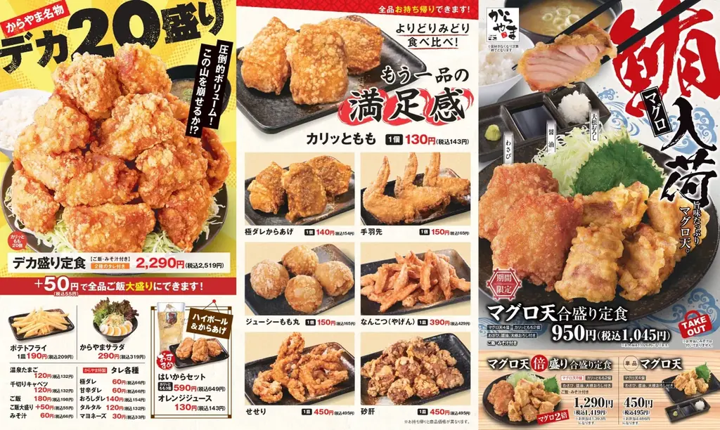 一時売り切れになるほど大反響の「マグロ天」が、今年もからやまにやってきた! 画像 9