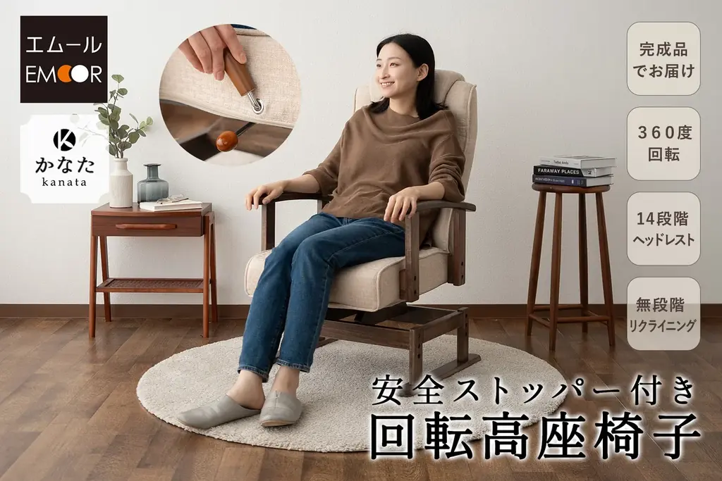 敬老の日に、“健康を支える椅子”を。快適な座り心地と安全な立ち座りを叶えるパーソナルチェア体験&特典キャンペーン開催! 画像 6