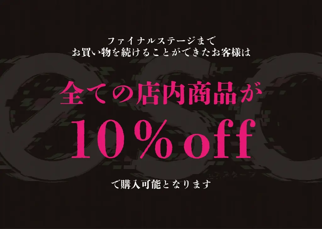 話しかけられたら即退店服屋「esc(エスケープ)」池袋PARCOで期間限定オープン。 画像 6