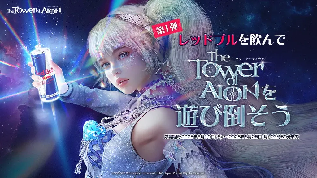 AION大規模リニューアル