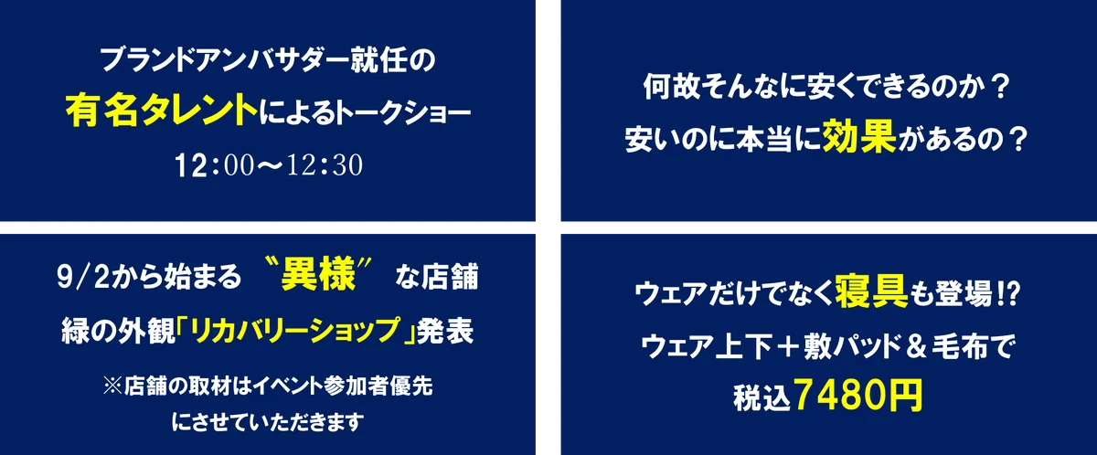 【9/1いよいよ開催】ワークマンが45年ぶりの“本気”を見せる「WORKMAN EXPO 2025秋冬」 画像 2