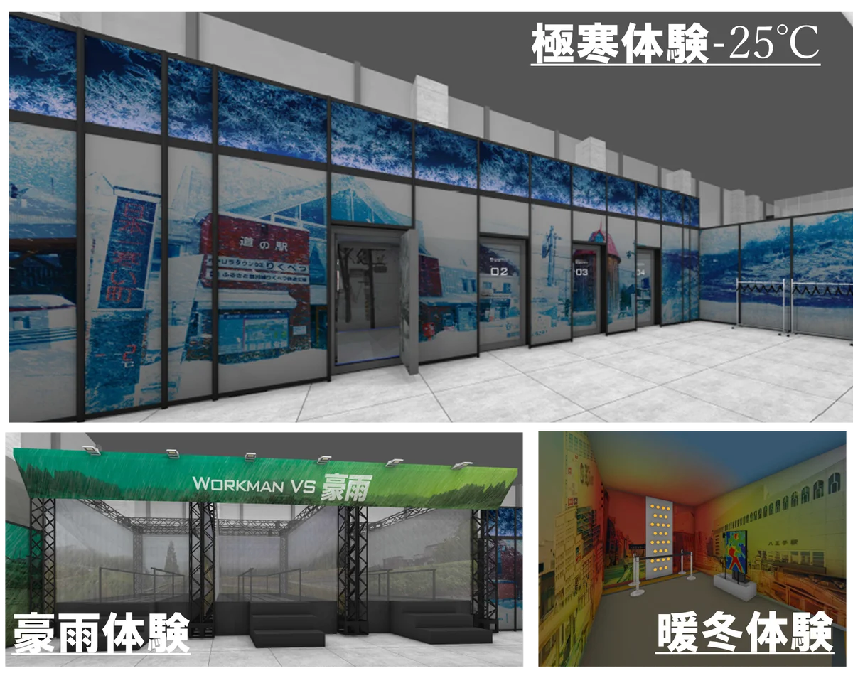 【9/1いよいよ開催】ワークマンが45年ぶりの“本気”を見せる「WORKMAN EXPO 2025秋冬」 画像 5