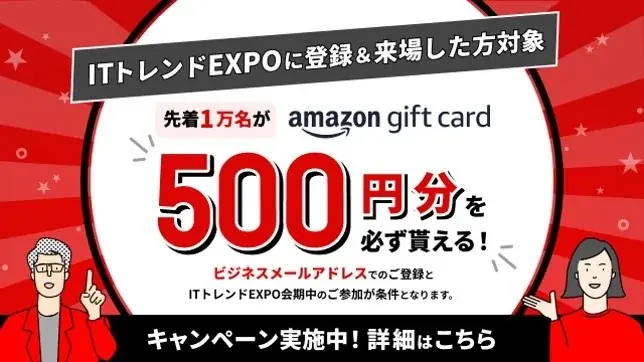 【日時:2025年9月2日(火)~9月5日(金)】『コミックラーニング』、2度目の出展となる「ITトレンドEXPO 2025 Summer」にて、コミックを活用した受講者の心を動かす研修を紹介 画像 2