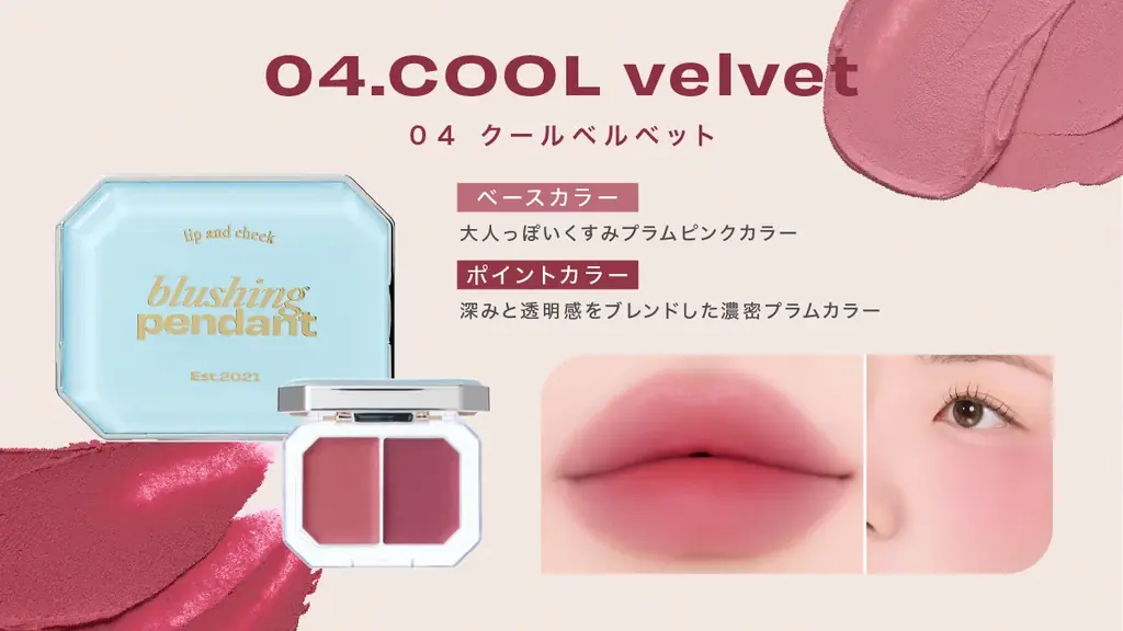 待望の新色が登場!!韓国コスメブランド「オルタナティブステレオ (alternativestereo)」ペンダントリップのベルベットラインが日本上陸!ガラス玉リップで話題になったティントに新色も登場! 画像 5