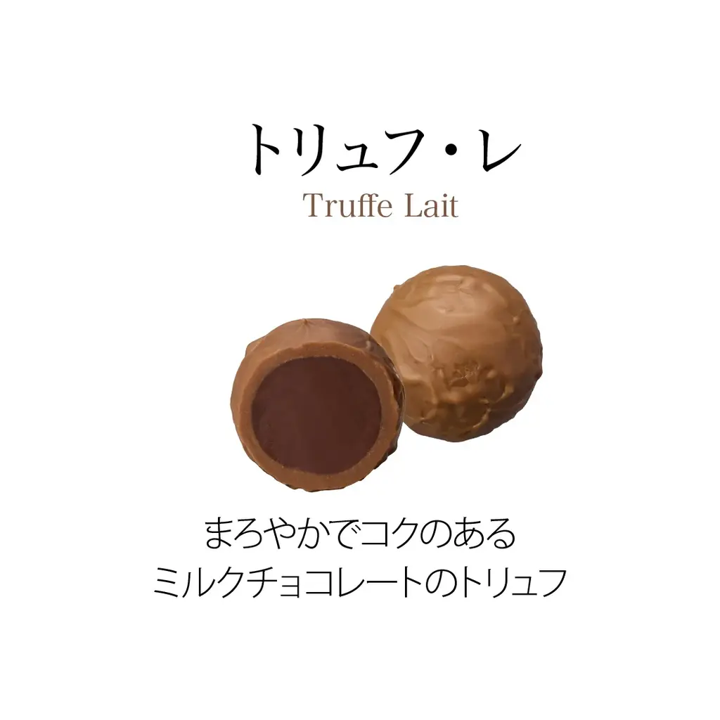 ベルギー王室御用達チョコレートブランド「ヴィタメール」ブランドを代表する定番ショコラをリニューアルいたします 画像 17
