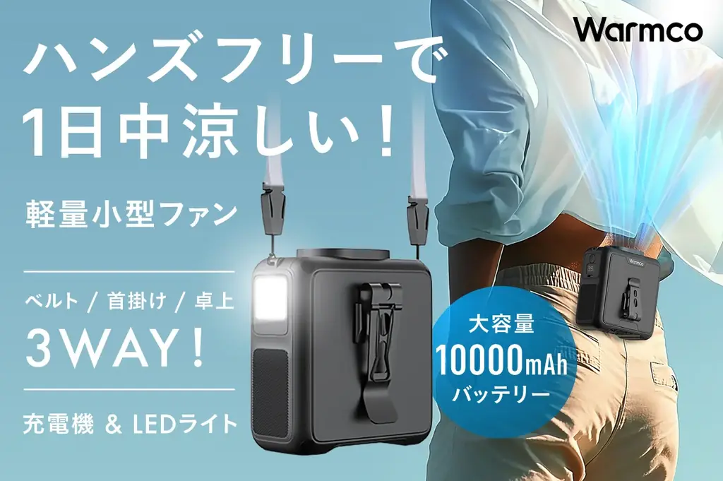 9/3開始：AeroPrime W1が東京ギフトショーで実機展示