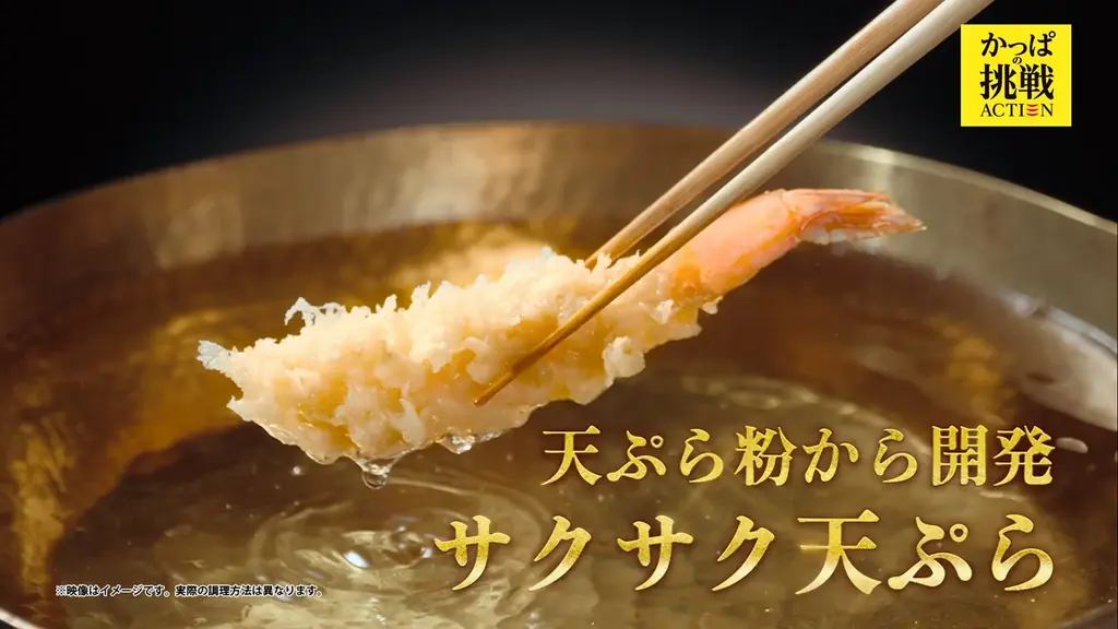 北海道産の「ほたて」も「さんま」も今だけ110円（税込）！？ 北の海が育んだ旨みが勢ぞろい、旬の味覚で秋を先取り！『かっぱの北海道祭り』開催 画像 15