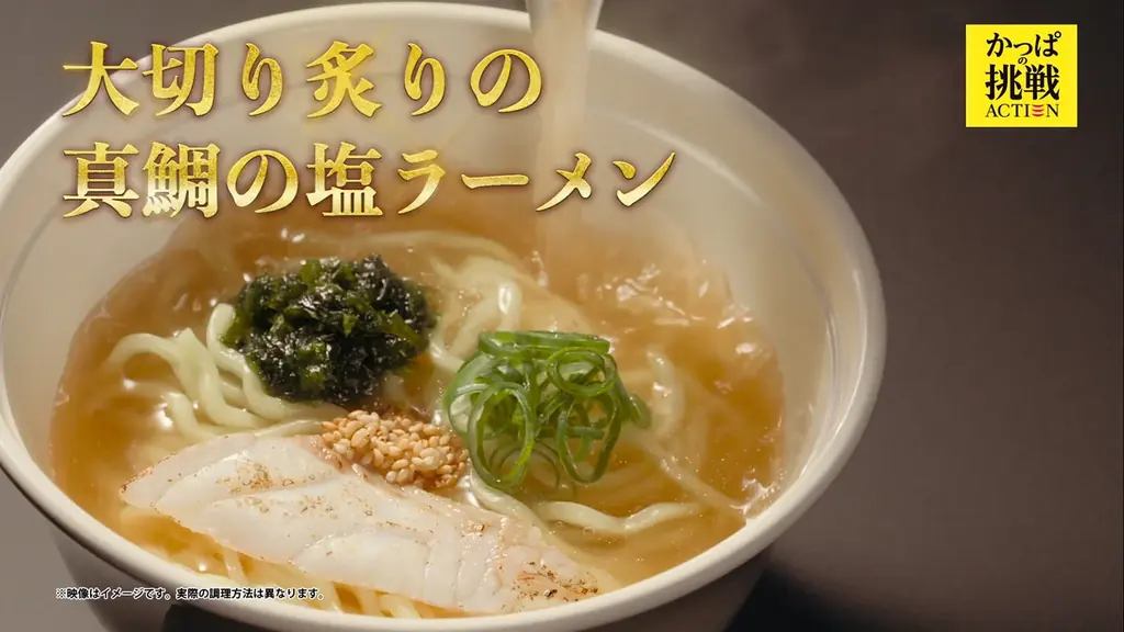 北海道産の「ほたて」も「さんま」も今だけ110円（税込）！？ 北の海が育んだ旨みが勢ぞろい、旬の味覚で秋を先取り！『かっぱの北海道祭り』開催 画像 16