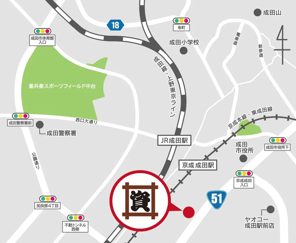 千葉県内2店舗目!北九州のソウルフード「資さんうどん」は「資さんうどん成田店」を9/5(金)午前10時~グランドオープン!美味しいお食事と笑顔で、千葉県のお客さまに幸せをお届けします。 画像 2