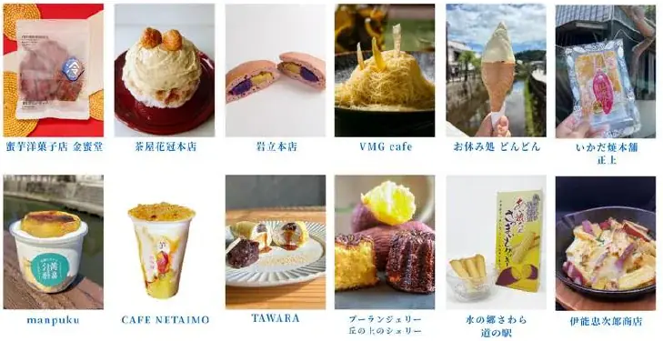 【初開催 ～9/30】香取市の絶品さつまいもスイーツを取り揃えました！農業と観光をつなぐ『SUMMER SWEET POTATO』を開催！【千葉県香取市】 画像 2