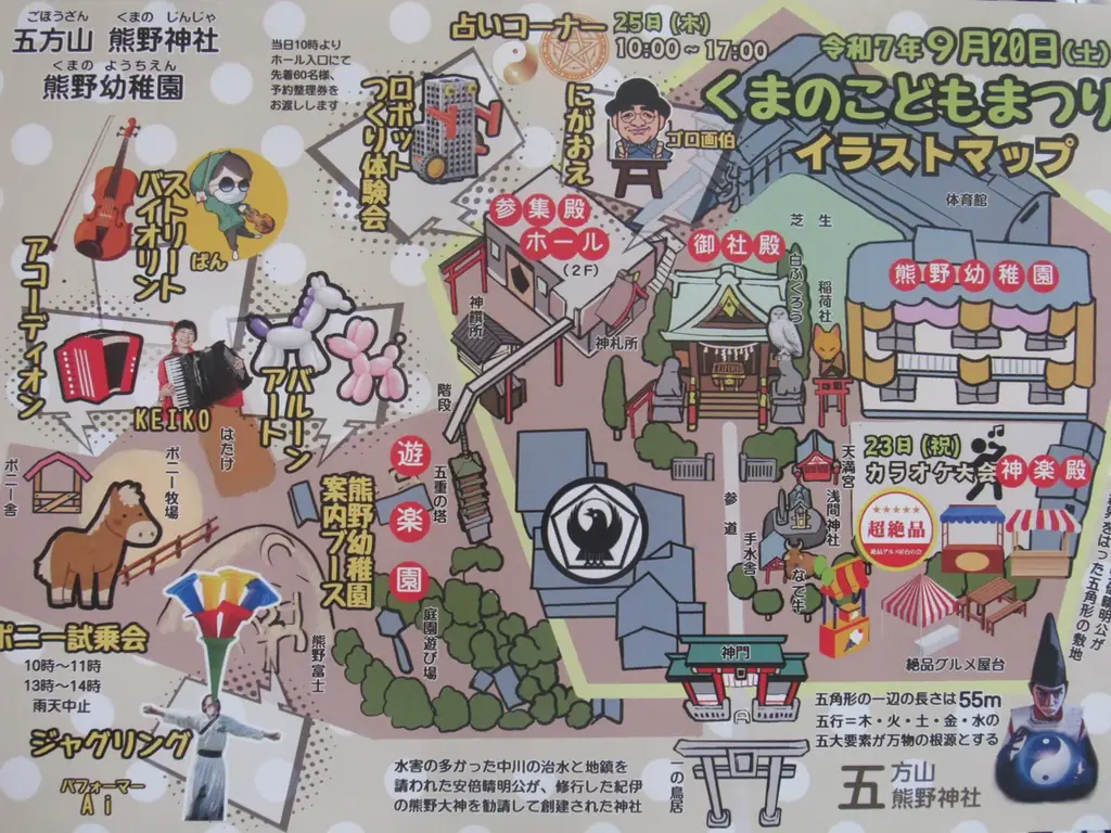 うれしい！たのしい！ありがたい！　熊野祭！ 画像 13