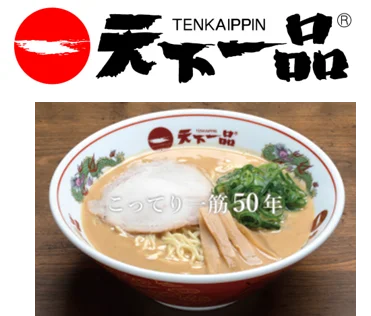 “こってり一筋×味ひとすじ”が至極のコラボ!「天下一品こってりスープふりかけ」新発売 画像 3