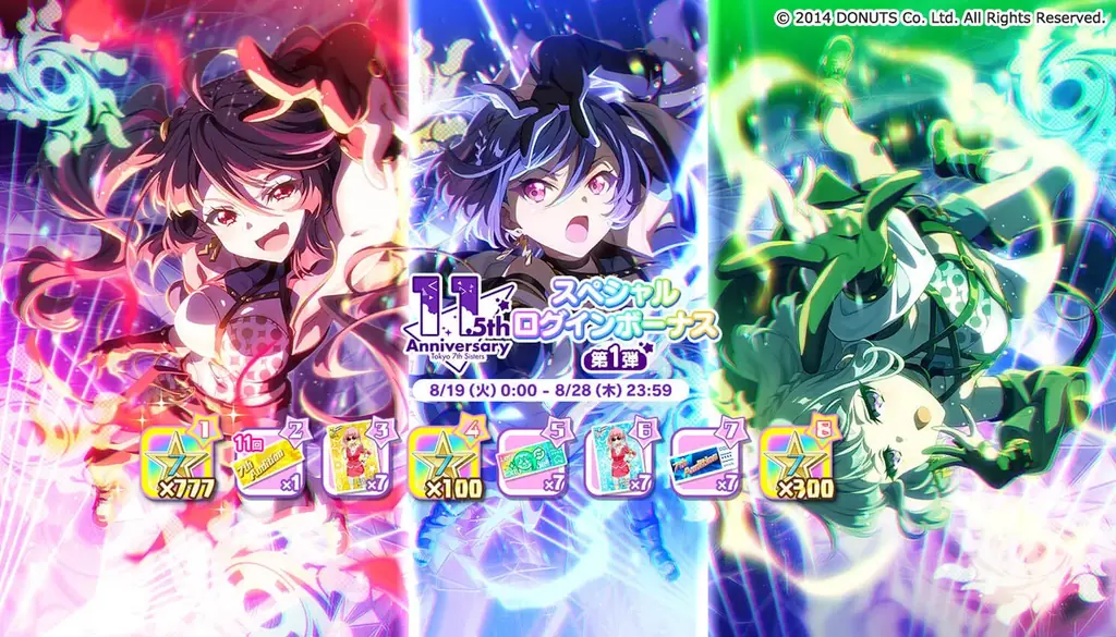 『Tokyo 7th シスターズ』、11.5周年! ハーフアニバーサリー記念キャンペーン開催と合わせて、メインエピソード新章、Roots.の新曲も公開! 画像 5