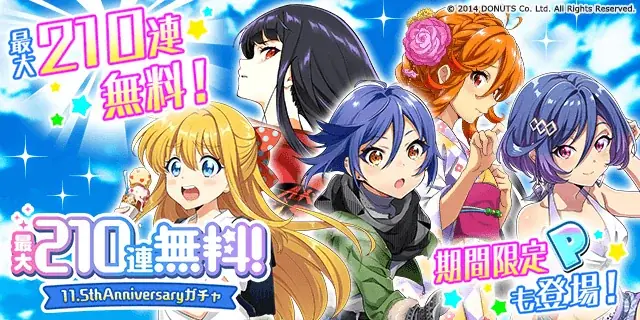 『Tokyo 7th シスターズ』、11.5周年! ハーフアニバーサリー記念キャンペーン開催と合わせて、メインエピソード新章、Roots.の新曲も公開! 画像 6