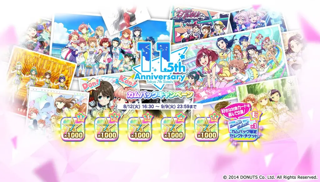 『Tokyo 7th シスターズ』、11.5周年! ハーフアニバーサリー記念キャンペーン開催と合わせて、メインエピソード新章、Roots.の新曲も公開! 画像 8