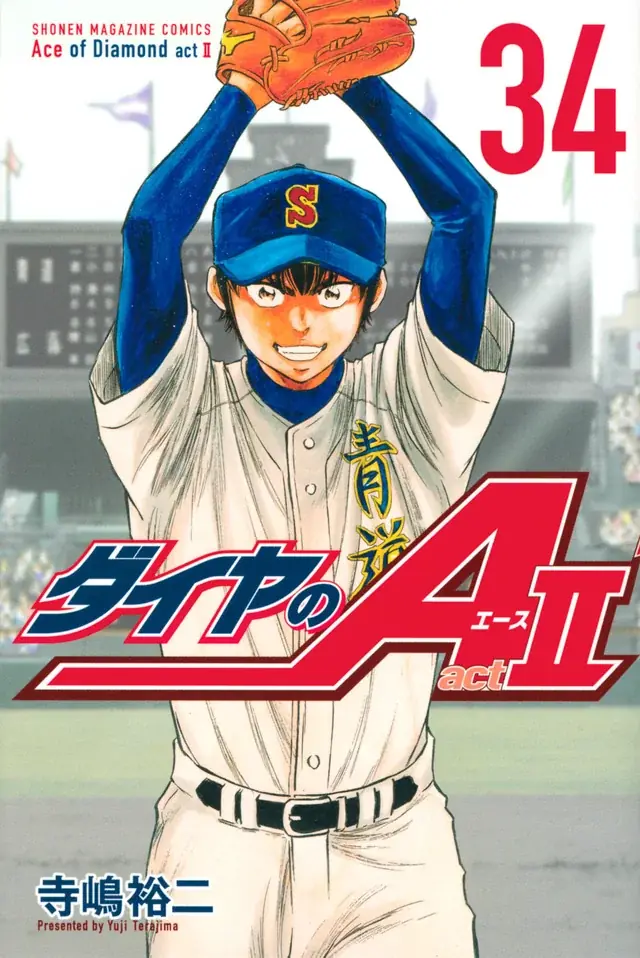 「大『ダイヤのＡ actⅡ』原画展」グッズ情報（第二弾）公開！パンフレットには寺嶋裕二先生のロングインタビューや和田毅さんとのスペシャル対談も掲載！ 画像 13