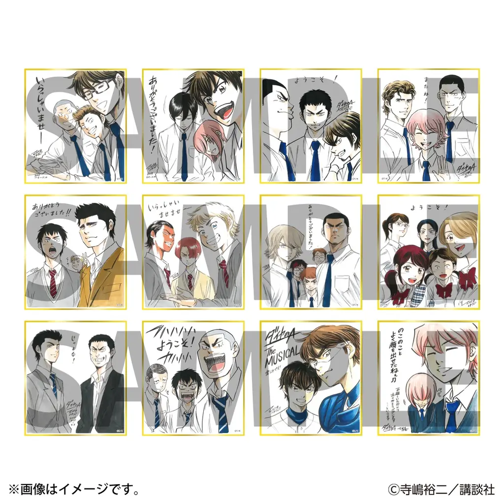 「大『ダイヤのA actⅡ』原画展」グッズ情報(第二弾)公開!パンフレットには寺嶋裕二先生のロングインタビューや和田毅さんとのスペシャル対談も掲載! 画像 5