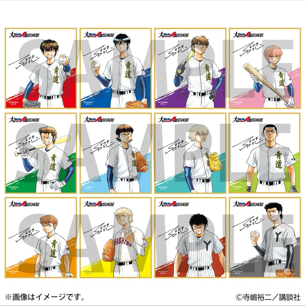 「大『ダイヤのA actⅡ』原画展」グッズ情報(第二弾)公開!パンフレットには寺嶋裕二先生のロングインタビューや和田毅さんとのスペシャル対談も掲載! 画像 7