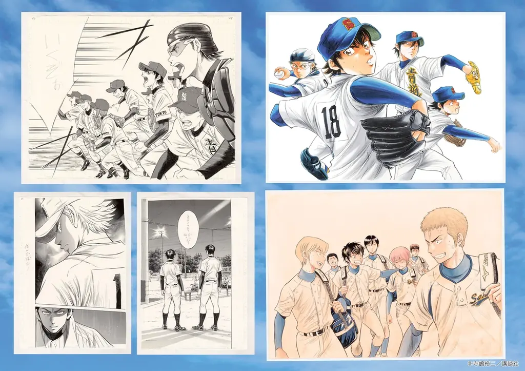 「大『ダイヤのＡ actⅡ』原画展」グッズ情報（第二弾）公開！パンフレットには寺嶋裕二先生のロングインタビューや和田毅さんとのスペシャル対談も掲載！ 画像 8