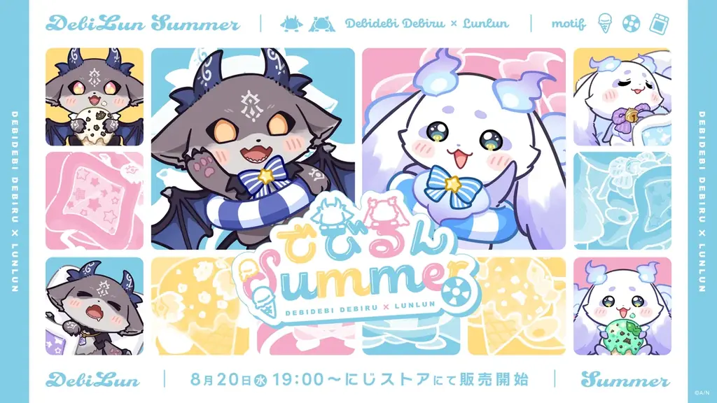 にじさんじ『でびるんSummer』グッズが8/20販売開始　商品と特典まとめ