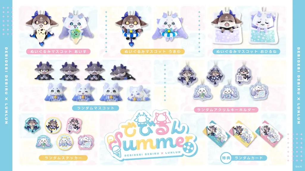 にじさんじから「でびるんSummer」グッズが2025年8月20日(水)19時より販売決定！ 画像 2