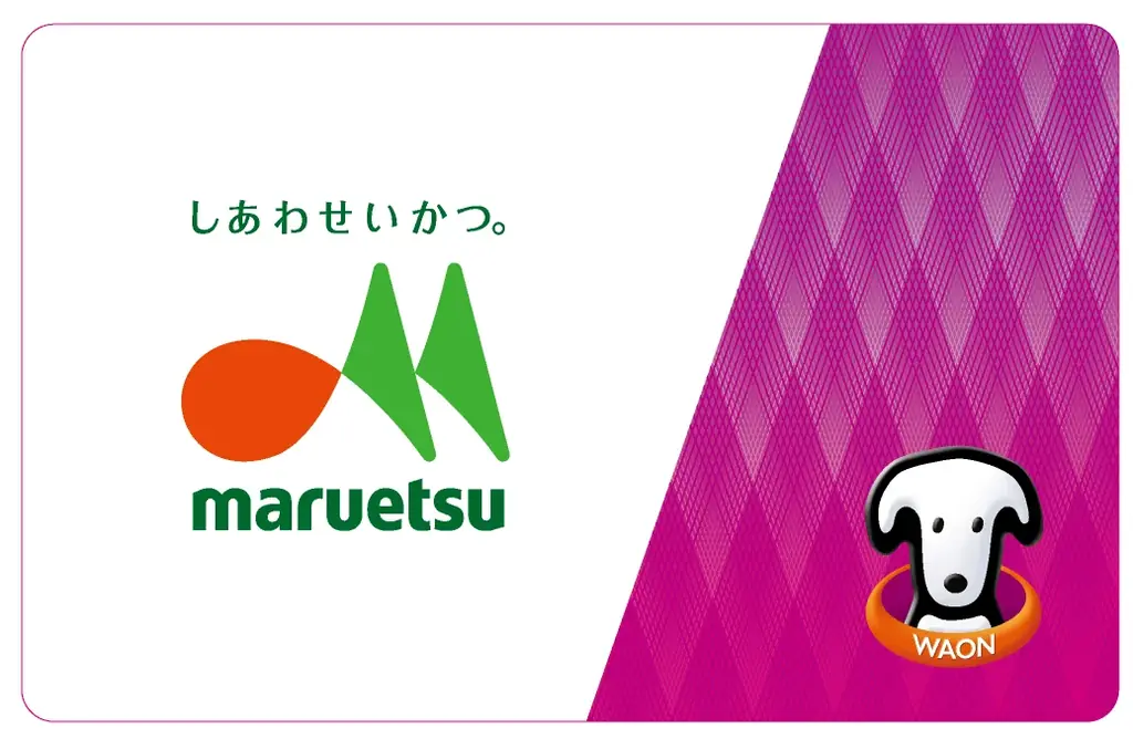 １０月よりマルエツのポイント特典が「WAON POINT」のみとなります 画像 3