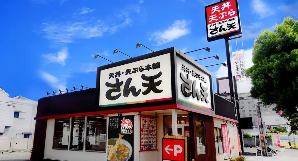 【天丼・天ぷら本舗 さん天】8/21～「月見フェア」を販売開始！ 画像 9