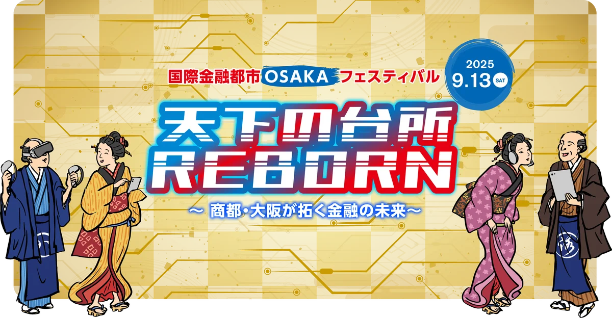 9月13日開催｜アニドライブが万博で体験型NFTを展示—体験を資産化