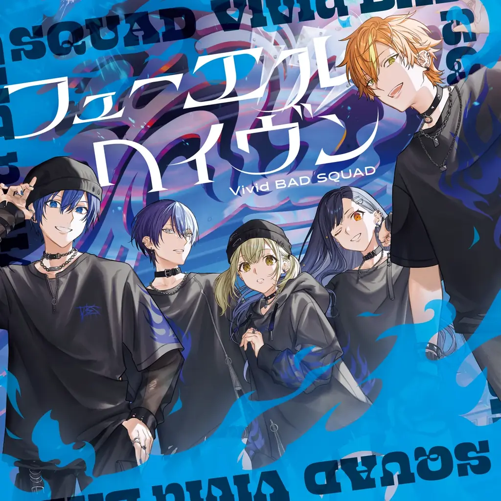Vivid BAD SQUAD『フューエル/ヘイヴン』がCD発売