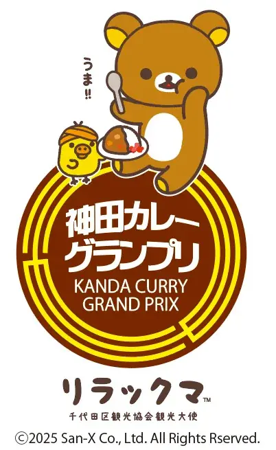 リラックマと巡る神田カレー街スタンプラリー151店