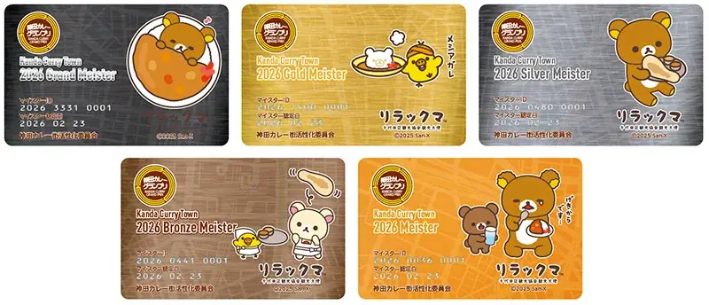 「神田カレーグランプリ 2025×リラックマ」千代田区観光協会観光大使のリラックマが今年もコラボ！ 画像 2