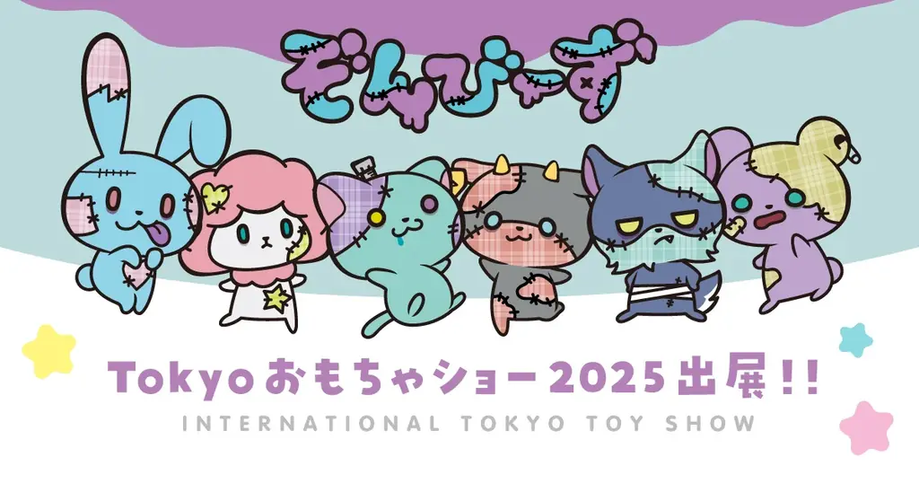 8/28開幕｜ぞんびーずが東京おもちゃショー出展、会場で先行販売
