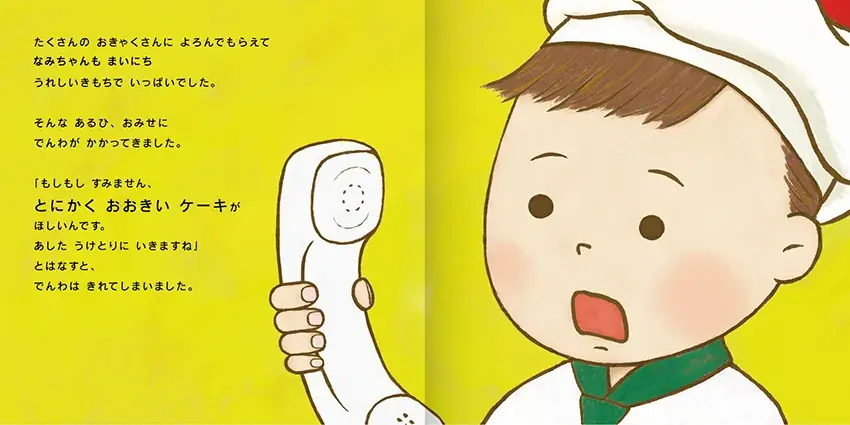 【お子様が絵本の主人公に】”顔はめパネル風”の写真・名入れ絵本『おばけのくに』をECサイト「うきうき！LAB」にて販売開始 画像 15