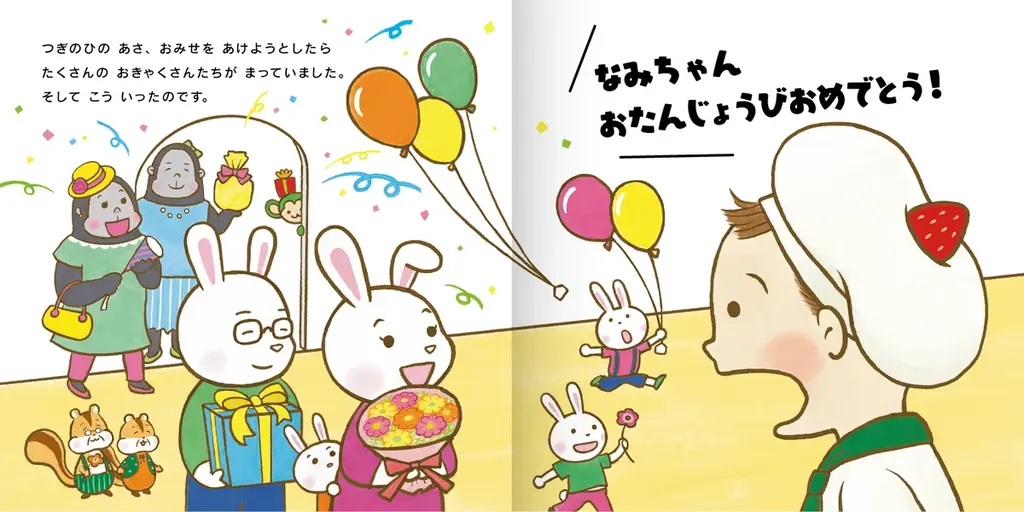【お子様が絵本の主人公に】”顔はめパネル風”の写真・名入れ絵本『おばけのくに』をECサイト「うきうき！LAB」にて販売開始 画像 16