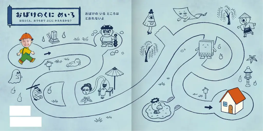 【お子様が絵本の主人公に】”顔はめパネル風”の写真・名入れ絵本『おばけのくに』をECサイト「うきうき！LAB」にて販売開始 画像 7