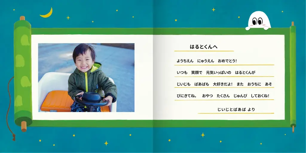 【お子様が絵本の主人公に】”顔はめパネル風”の写真・名入れ絵本『おばけのくに』をECサイト「うきうき!LAB」にて販売開始 画像 8